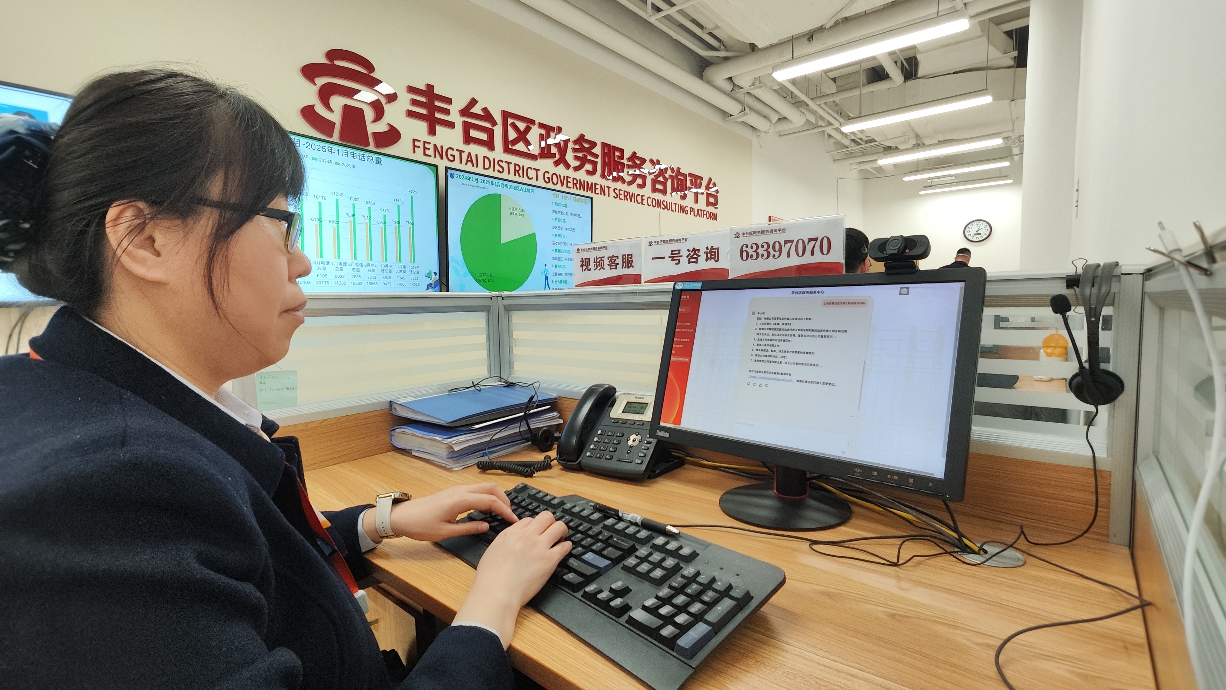 2025年2月26日，北京市豐臺區(qū)，綜合窗口工作人員使用deepseek大模型版“豐小政”解答市民咨詢。