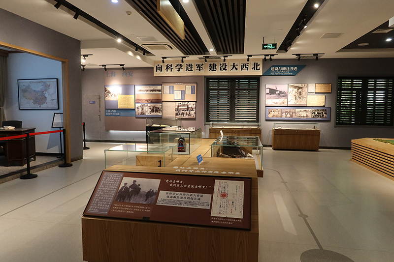 交大西遷博物館內(nèi)部展陳。